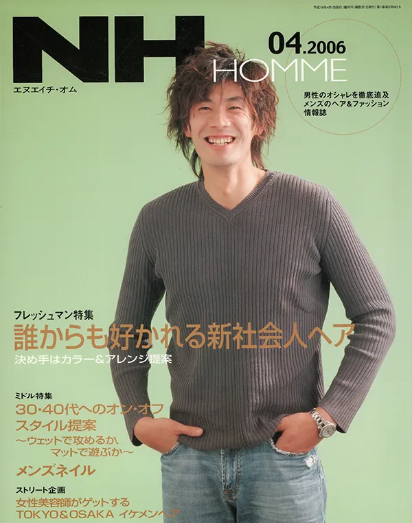【NH HOMME】2006年4月号 サロンニュースマガジン株式会社