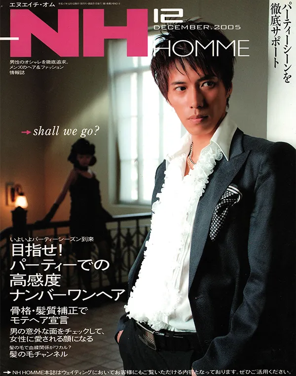 【NH HOMME】2005年12月号 サロンニュースマガジン株式会社