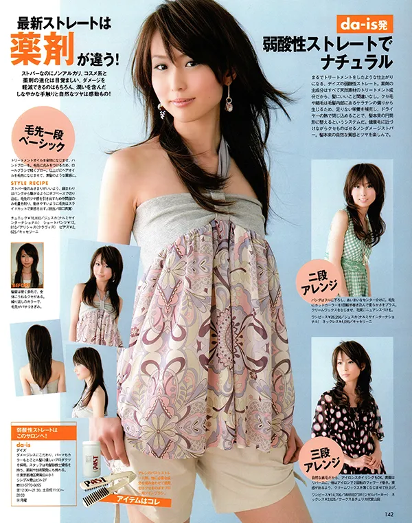 【 ar 】2007年7月号 株式会社主婦と生活社