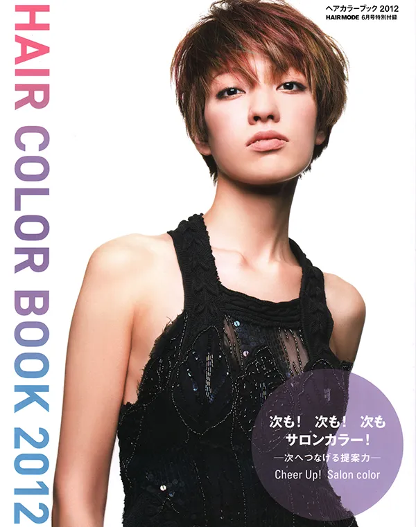 【 HAIR MODE 】2012年6月号  株式会社女性モード社