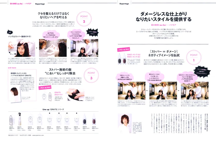 株式会社女性モード社