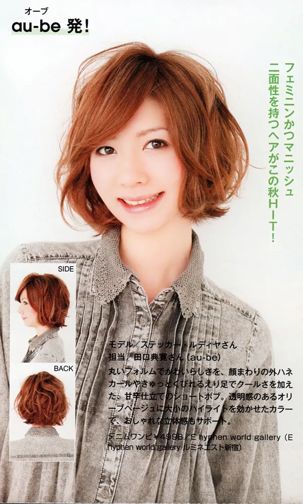 （株）インデックスコミュニケーションズ　p84