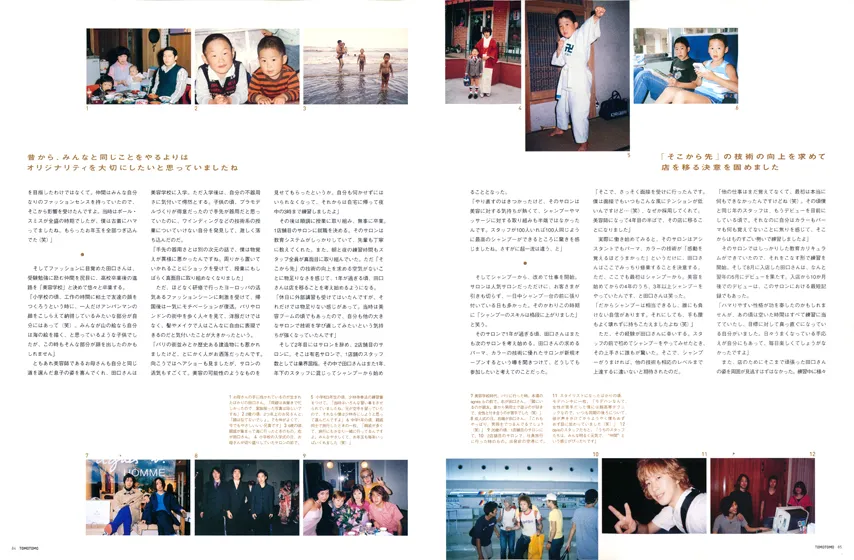 新美容出版株式会社『NOW & THEN returns 気になる美容師の「これまで」そして「これから」』