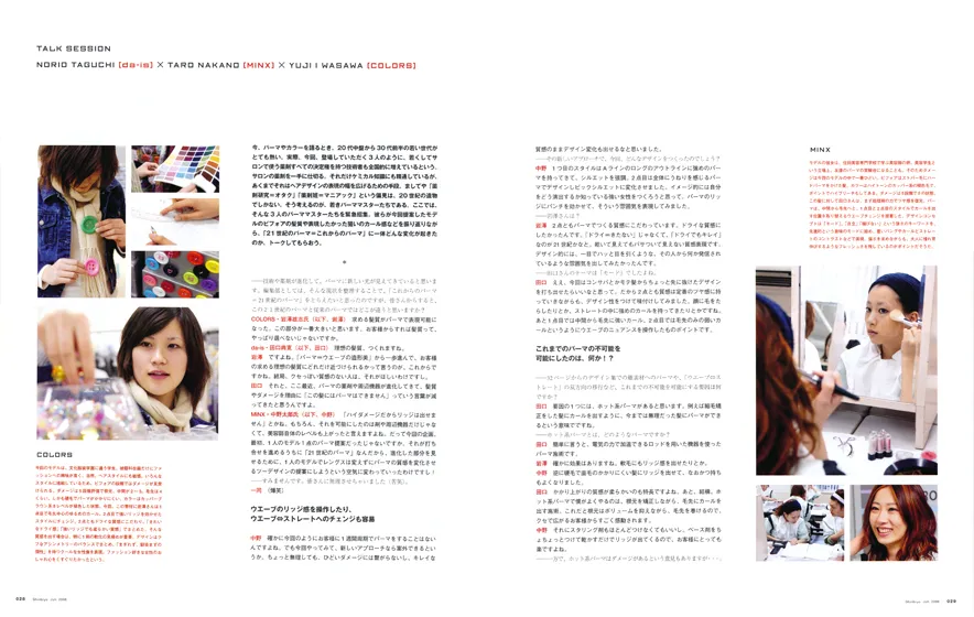 新美容出版株式会社『21st Centurys PERM　進化するパーマ事情に迫る！』