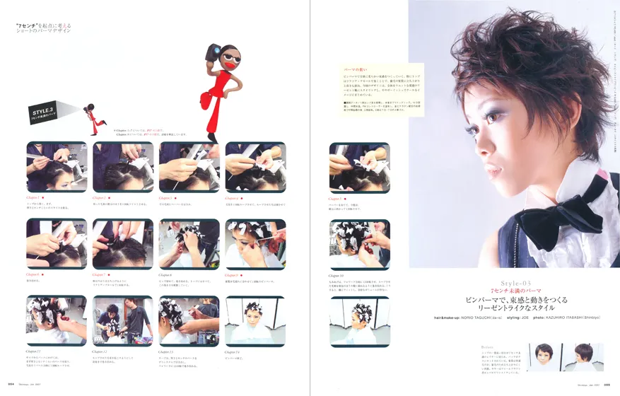 新美容出版株式会社7センチを起点に考えるショートのパーマデザイン