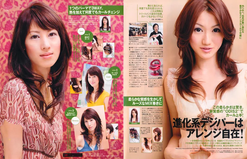 サロンニュースマガジン株式会社『Shooting File』