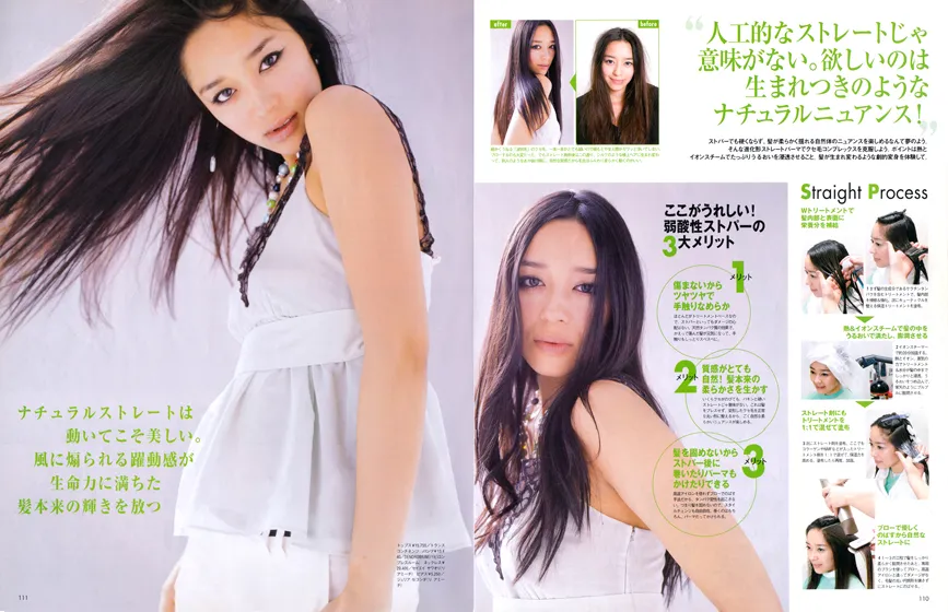 【 ar 】2005年1月号　株式会社主婦と生活社『弱酸性ストレートでほめられ髪！』