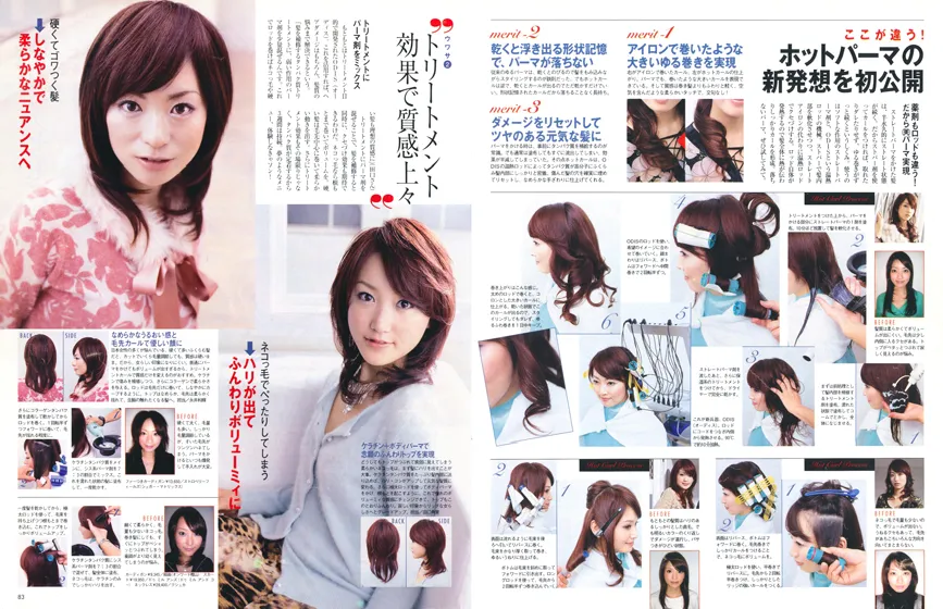 【 ar 】2005年1月号　株式会社主婦と生活社『最新ホットカールウワサの真相』