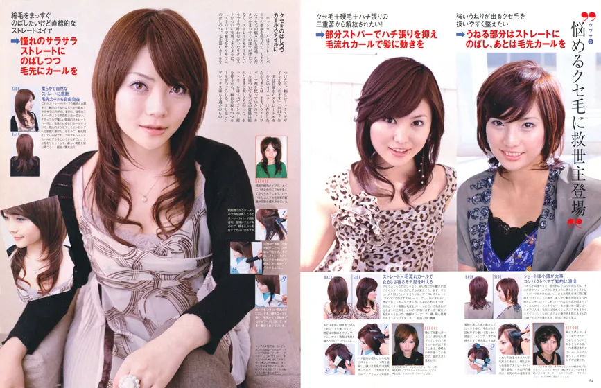 【 ar 】2005年1月号　株式会社主婦と生活社『最新ホットカールウワサの真相』