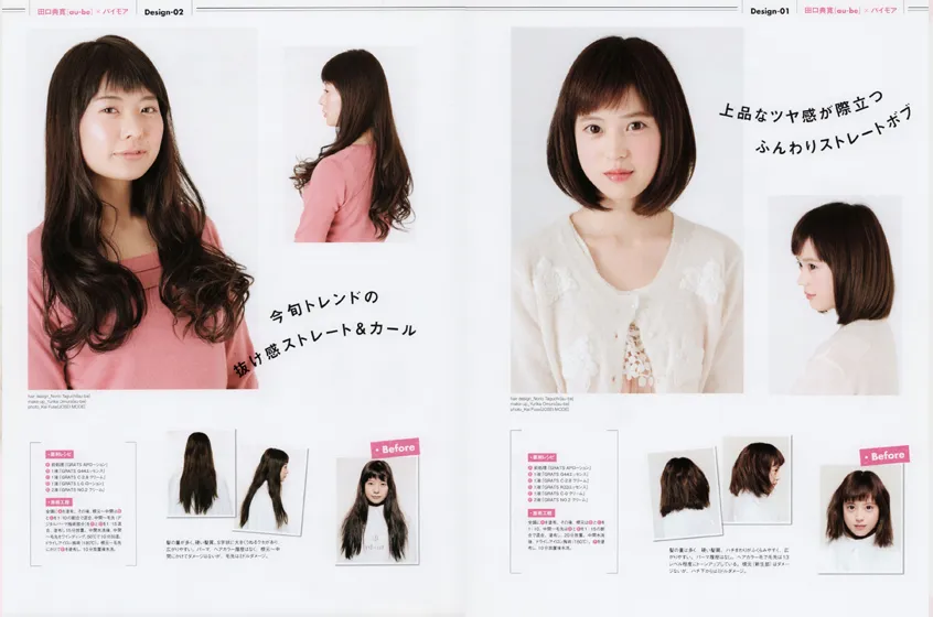 株式会社女性モード社