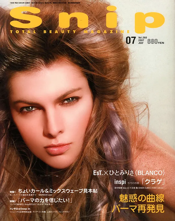 【Snip】2007年6月号 株式会社コワフュール・ド・パリ・ジャポン