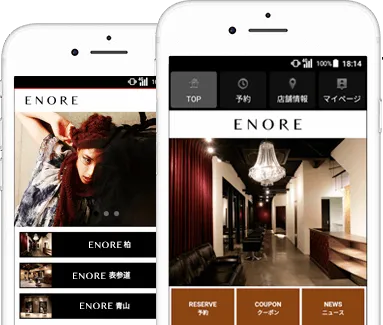 公式アプリの画面
